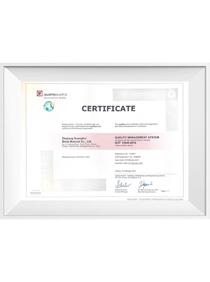 Quality Management System Certification-English